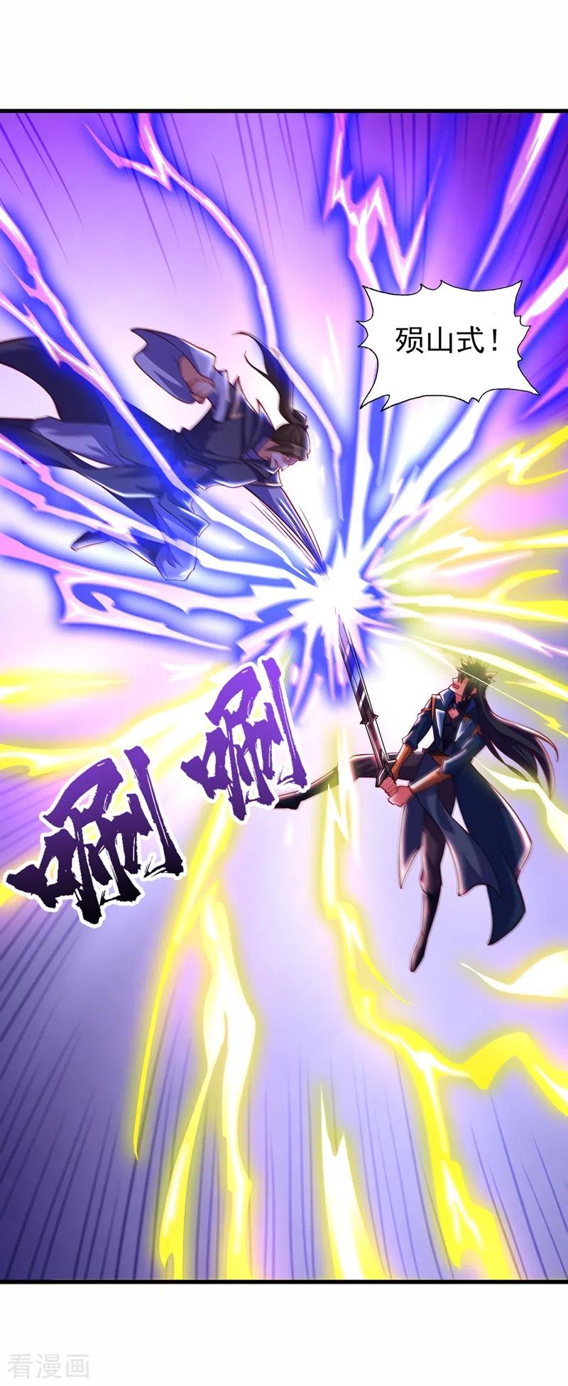 灵剑尊 第451话 难道今天要命丧黄泉 第24页