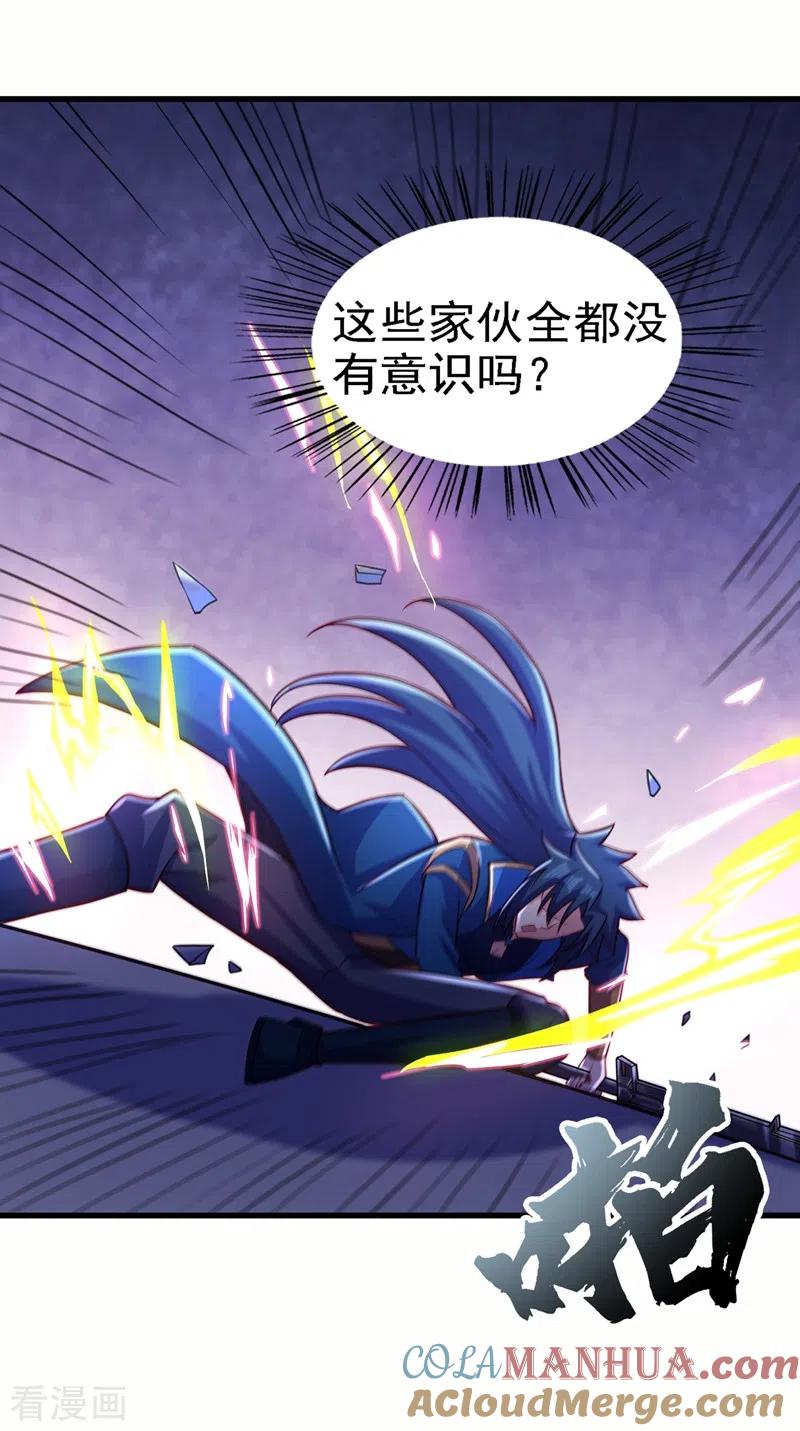灵剑尊 第451话 难道今天要命丧黄泉 第25页