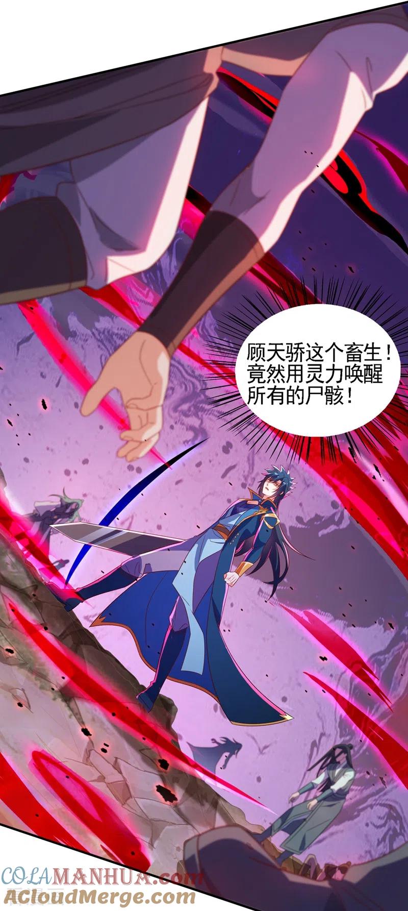 灵剑尊 第451话 难道今天要命丧黄泉 第17页