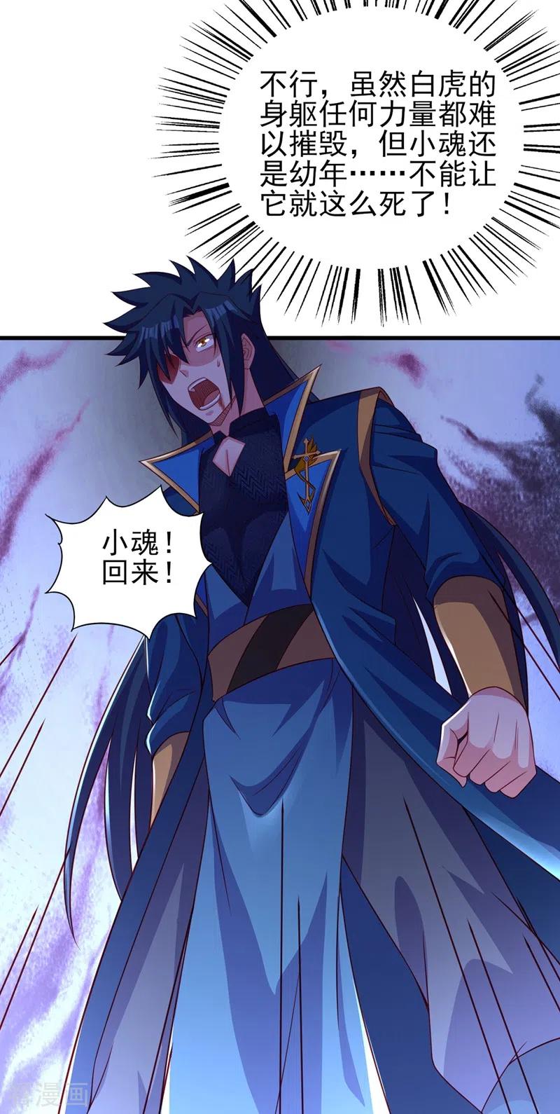 灵剑尊 第451话 难道今天要命丧黄泉 第30页
