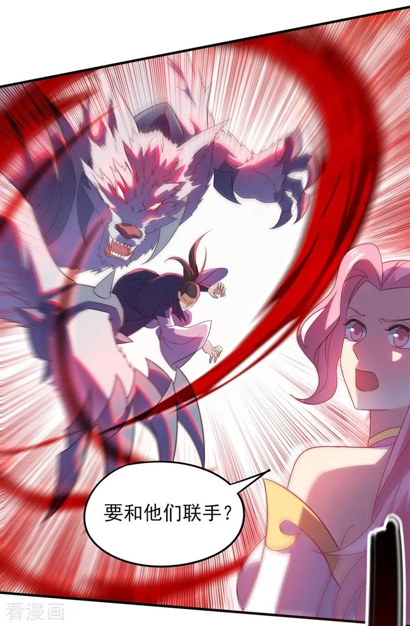 灵剑尊 第451话 难道今天要命丧黄泉 第6页