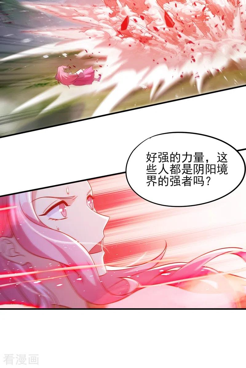 灵剑尊 第451话 难道今天要命丧黄泉 第8页