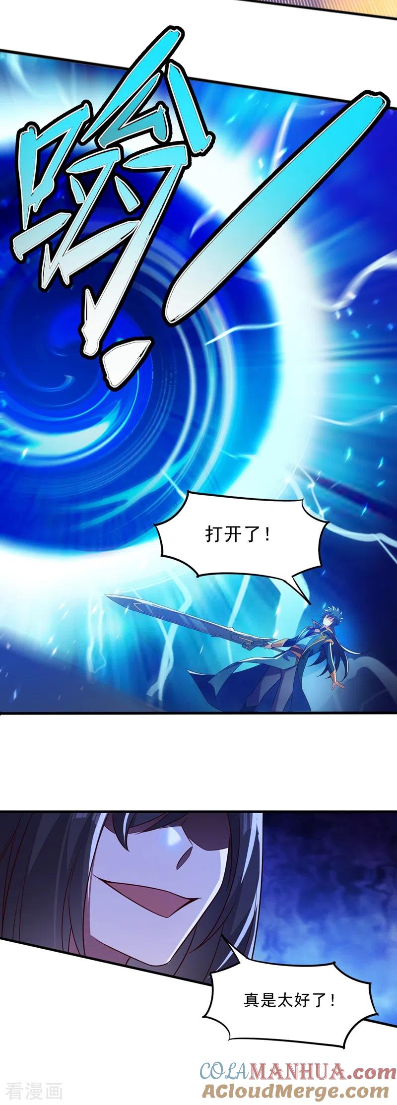 灵剑尊 第451话 难道今天要命丧黄泉 第11页
