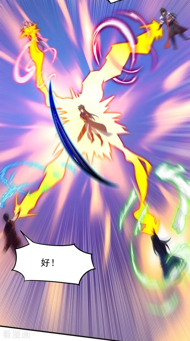 灵剑尊 第451话 难道今天要命丧黄泉 第10页