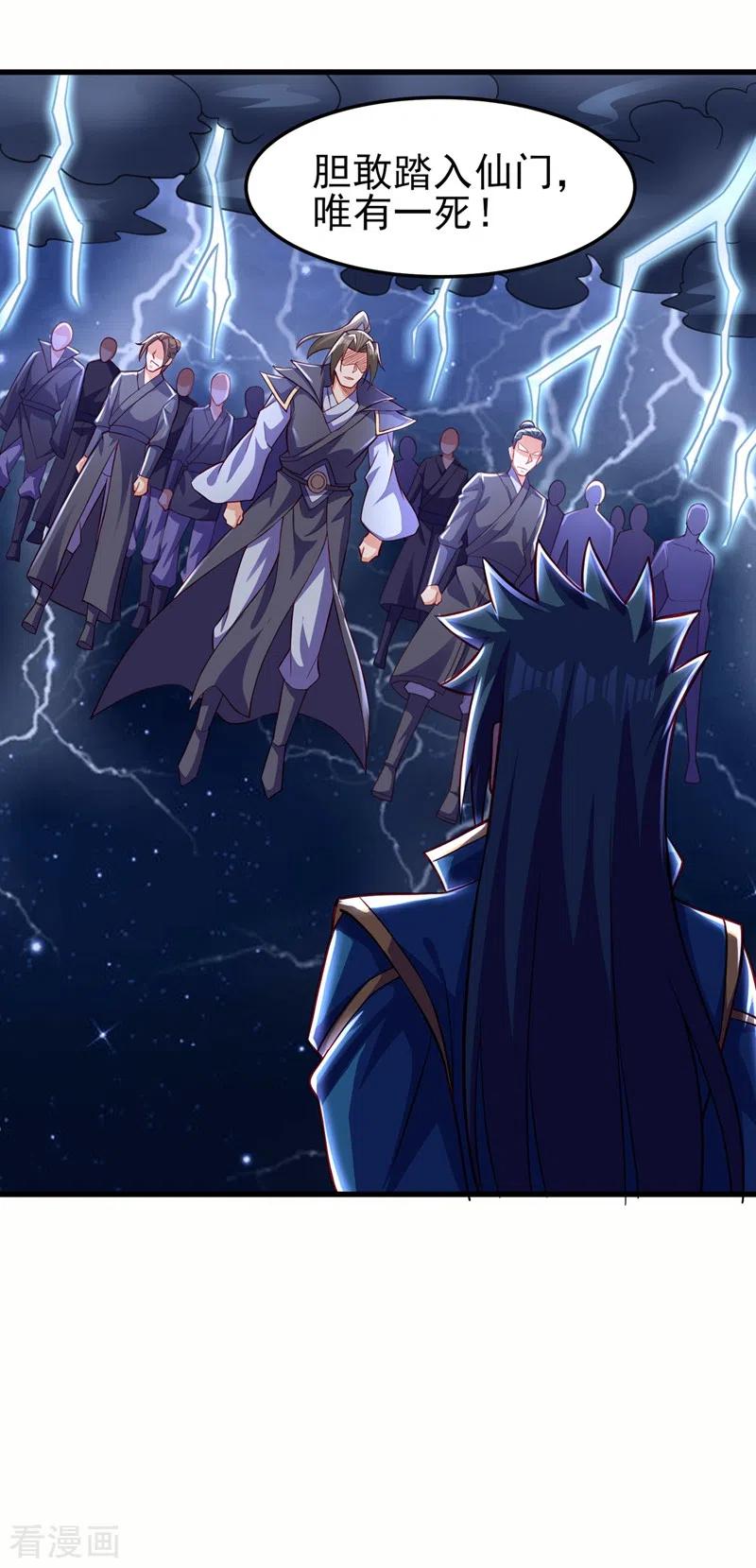 灵剑尊 第451话 难道今天要命丧黄泉 第26页