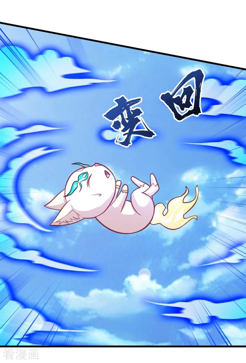 灵剑尊 第452话 武皇的考验 第6页
