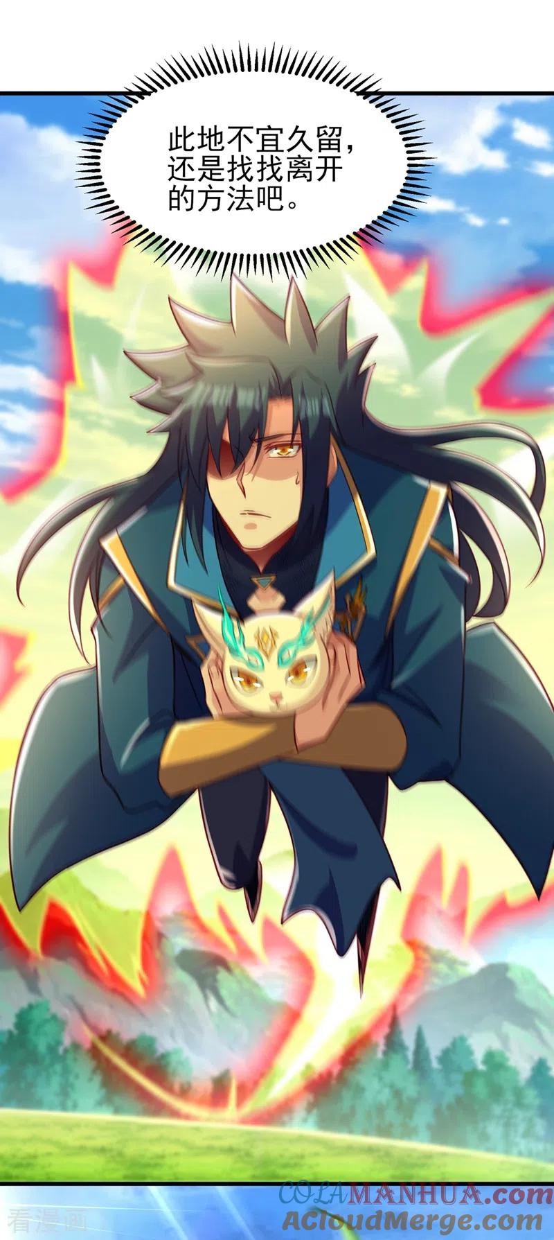 灵剑尊 第452话 武皇的考验 第11页