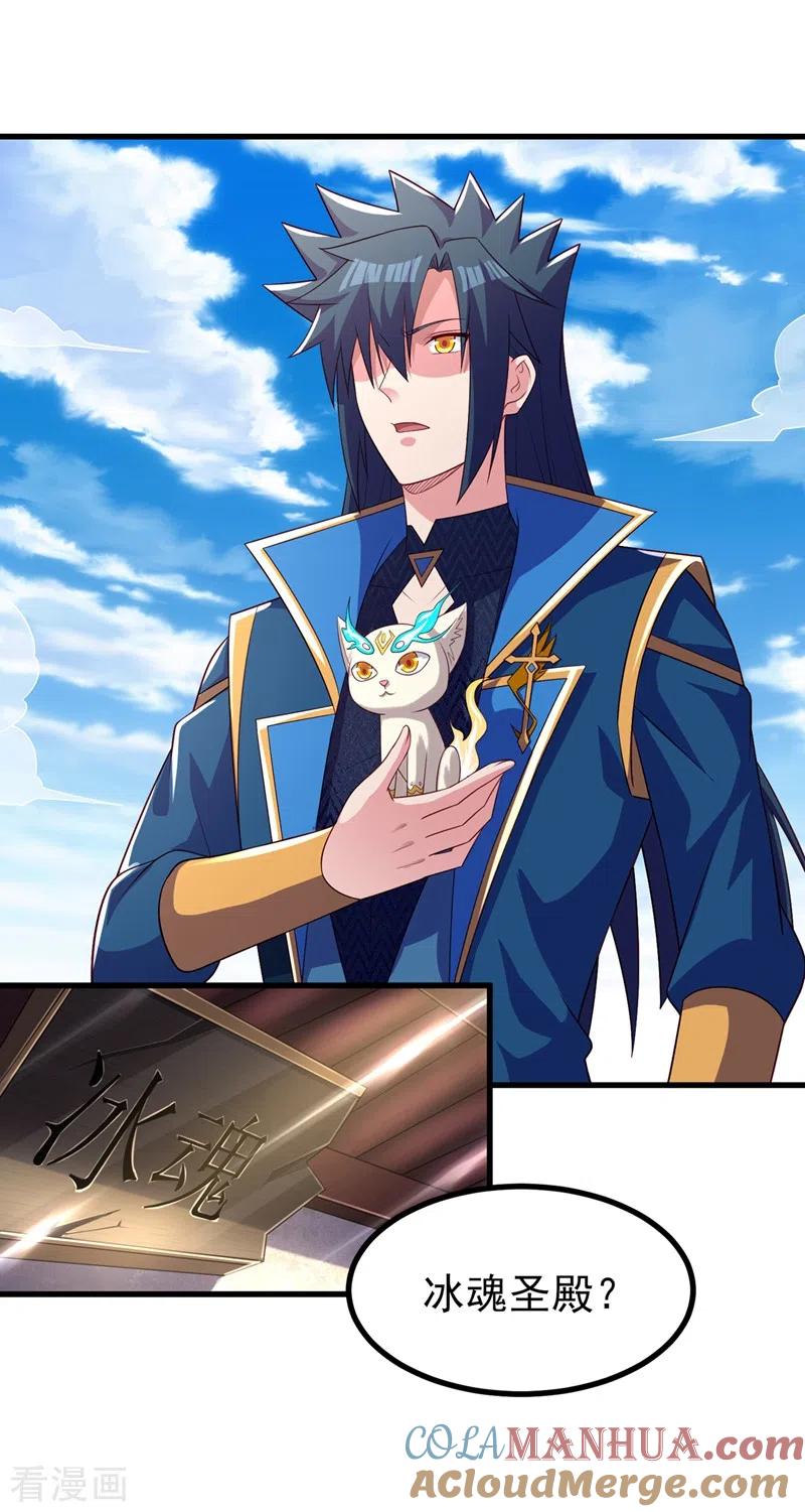 灵剑尊 第452话 武皇的考验 第15页
