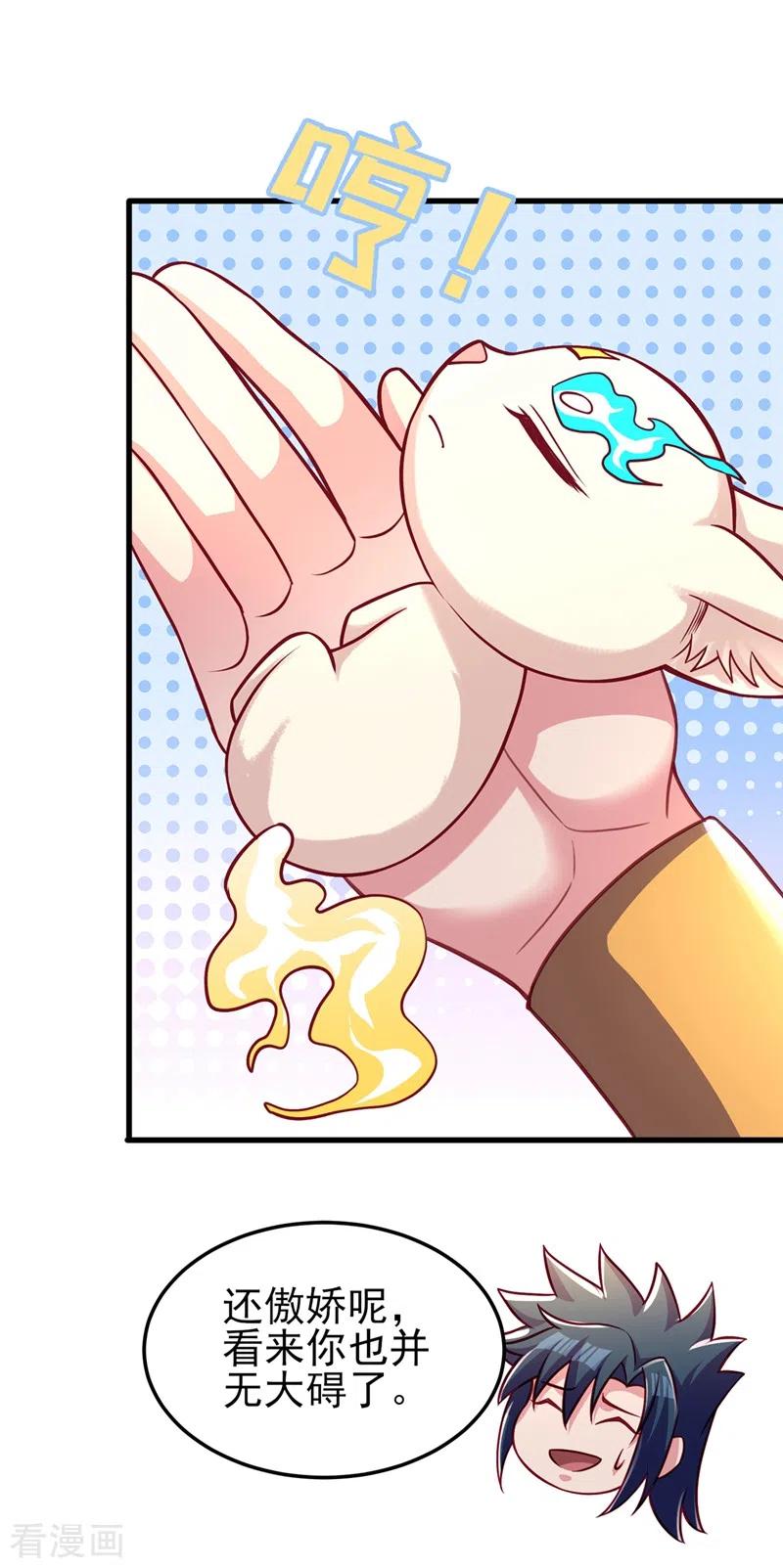 灵剑尊 第452话 武皇的考验 第10页