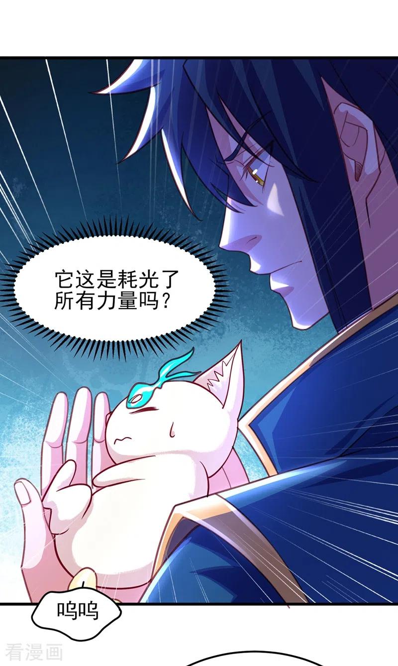 灵剑尊 第452话 武皇的考验 第8页
