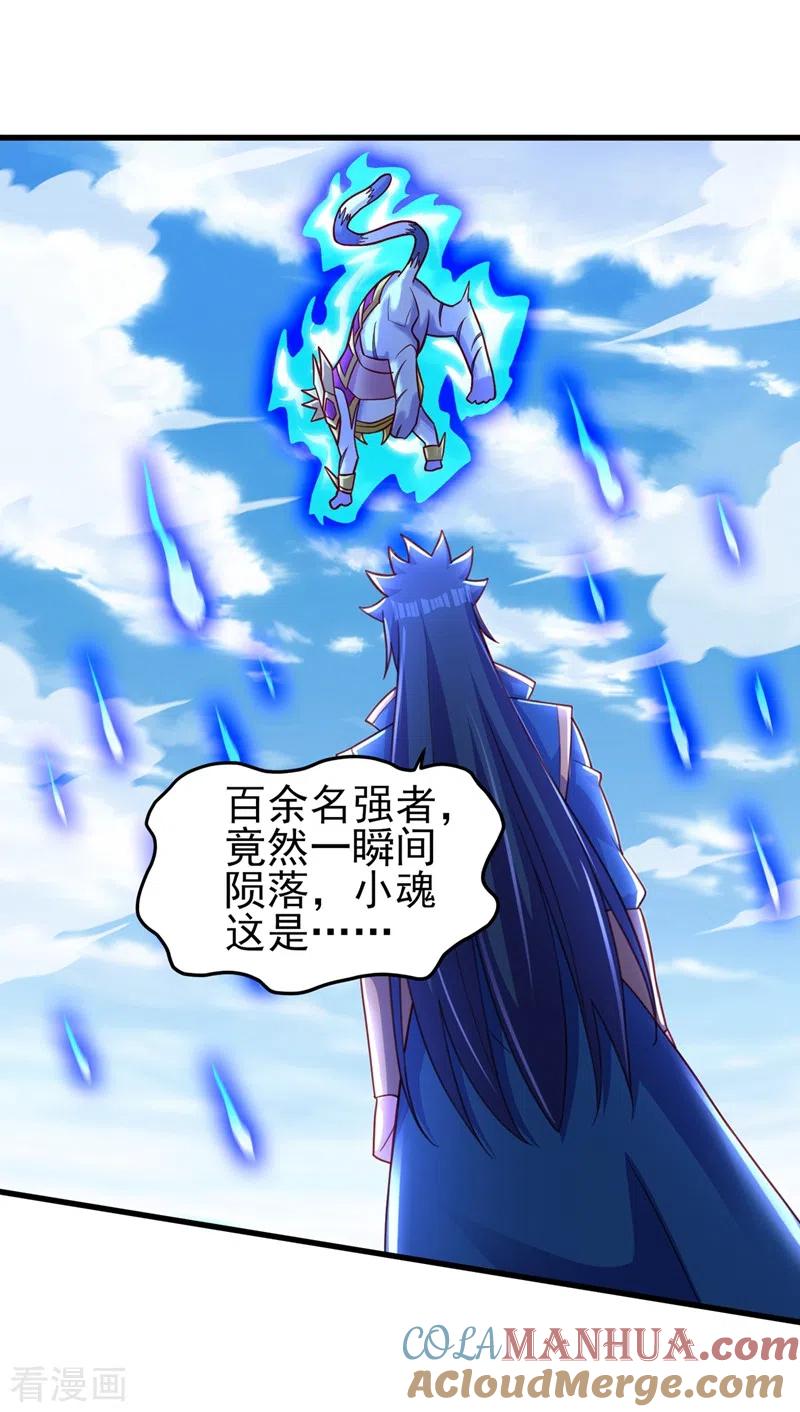 灵剑尊 第452话 武皇的考验 第5页