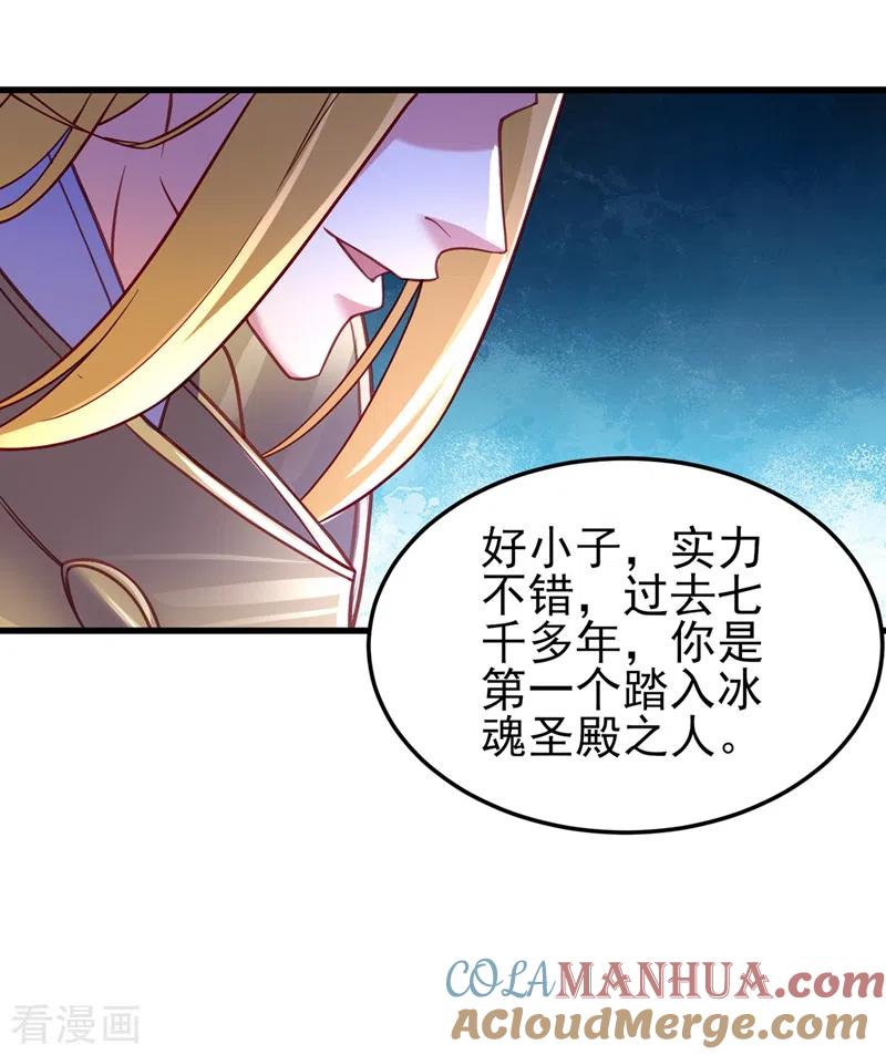 灵剑尊 第452话 武皇的考验 第25页