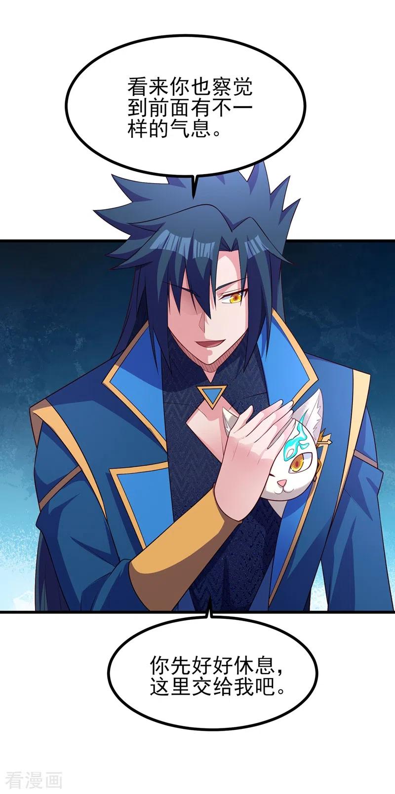 灵剑尊 第452话 武皇的考验 第18页