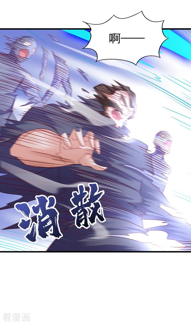 灵剑尊 第452话 武皇的考验 第4页