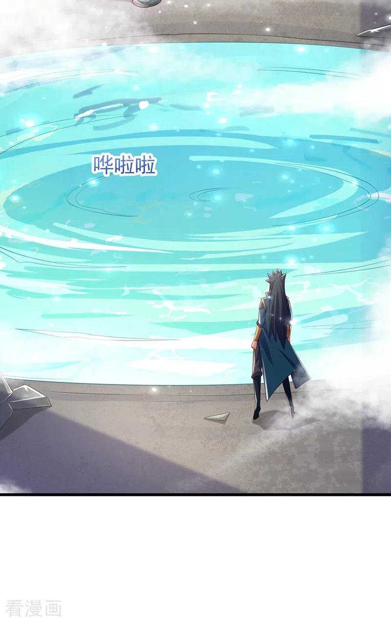 灵剑尊 第452话 武皇的考验 第22页