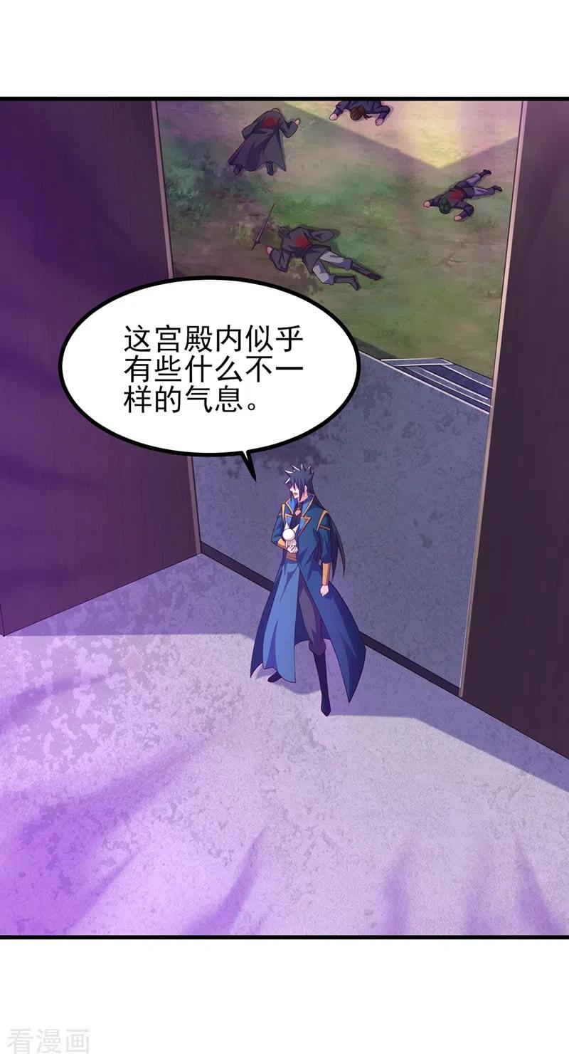 灵剑尊 第452话 武皇的考验 第16页