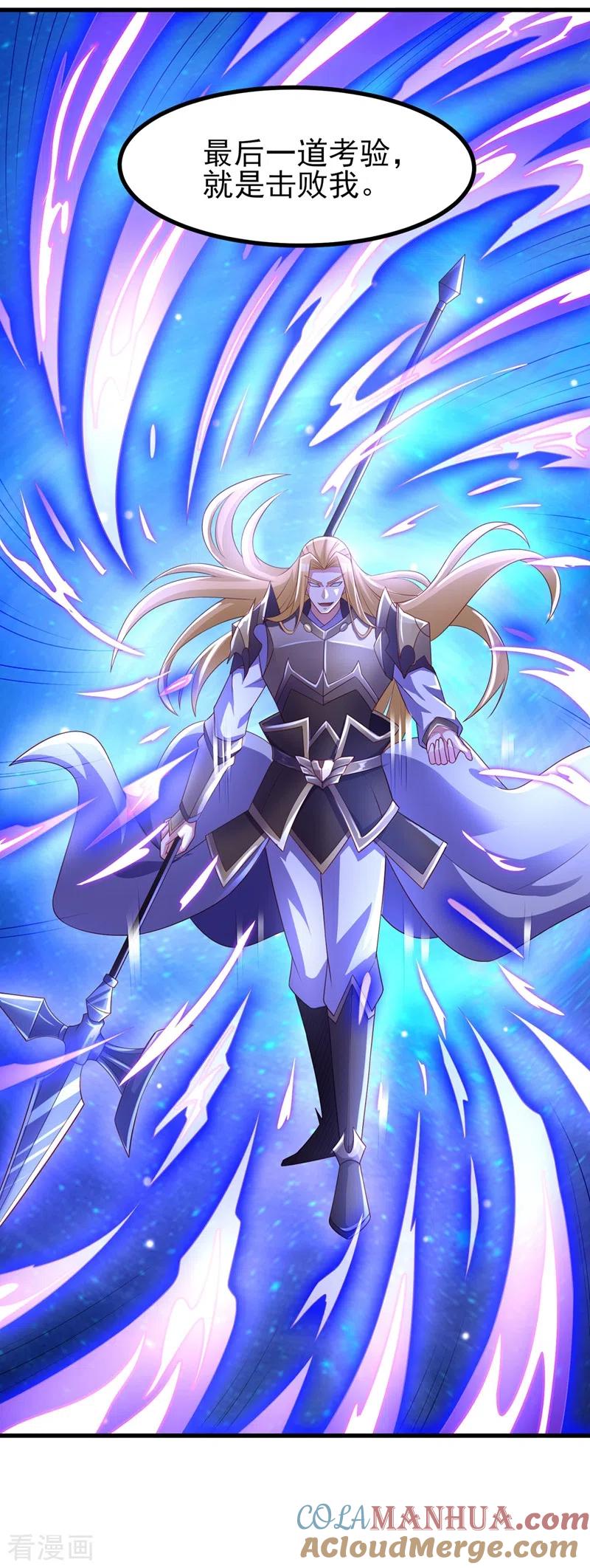 灵剑尊 第452话 武皇的考验 第31页