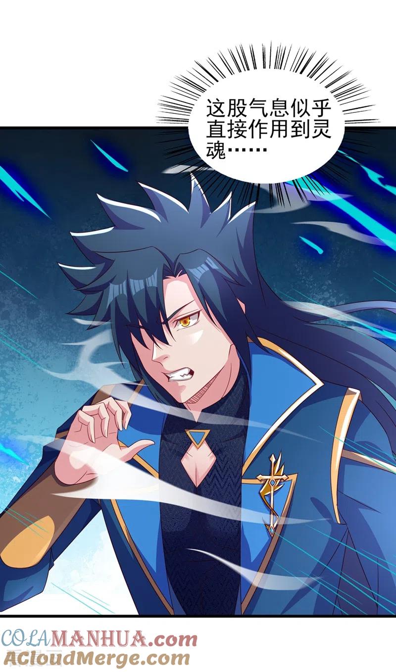 灵剑尊 第452话 武皇的考验 第3页