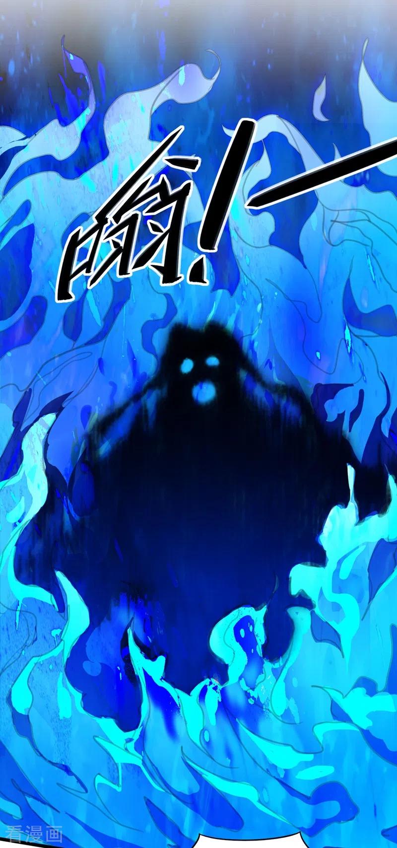 灵剑尊 第453话 是传承，还是阴谋？ 第8页