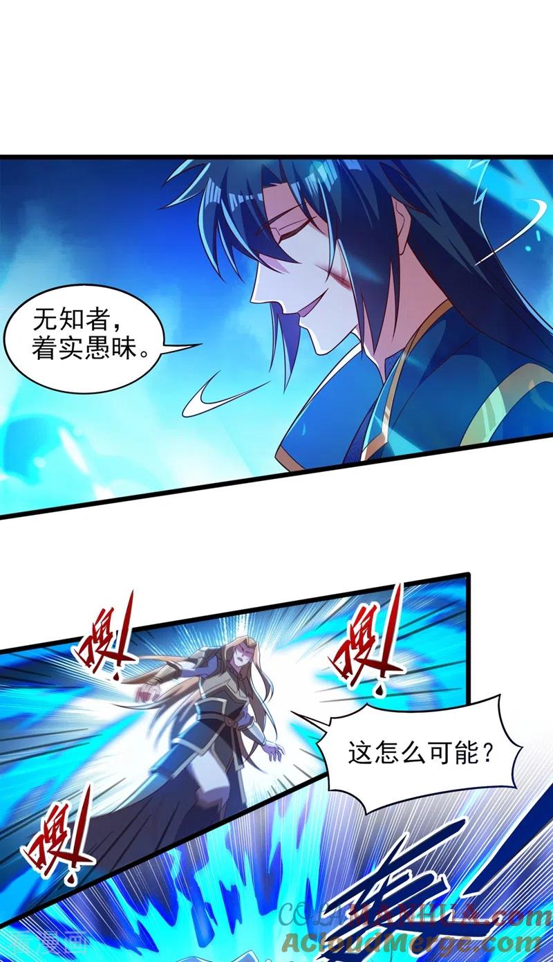 灵剑尊 第453话 是传承，还是阴谋？ 第21页