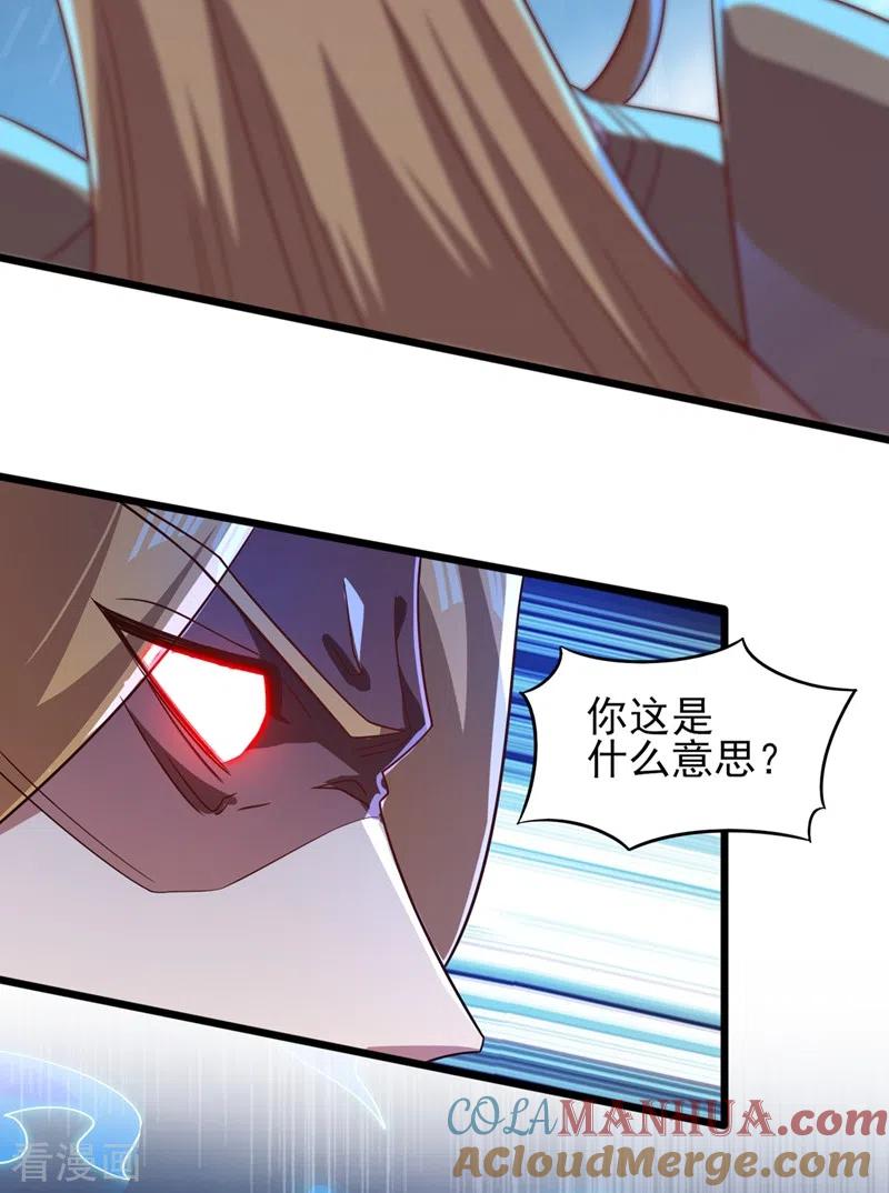 灵剑尊 第453话 是传承，还是阴谋？ 第15页