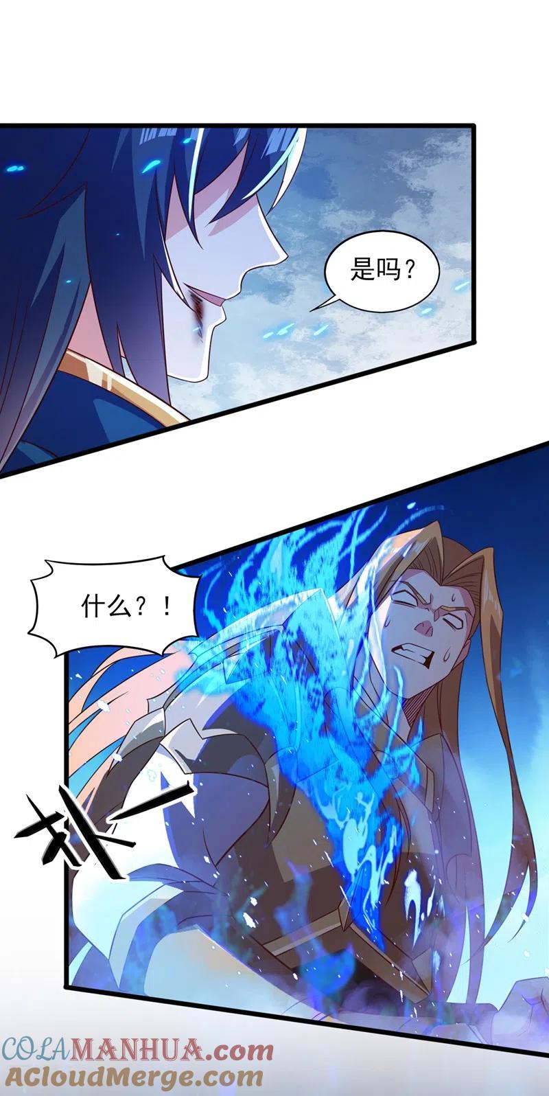 灵剑尊 第453话 是传承，还是阴谋？ 第7页