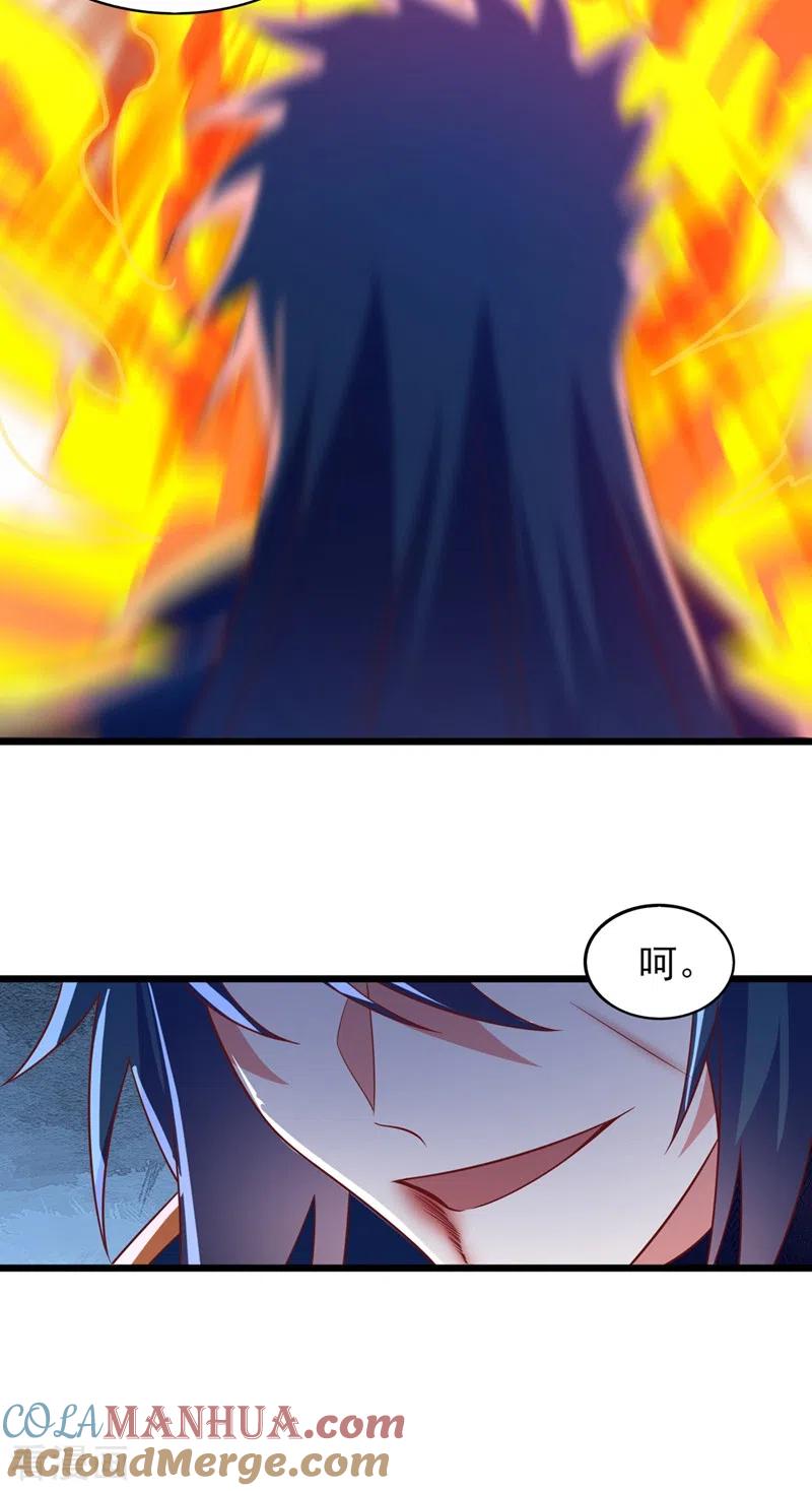 灵剑尊 第453话 是传承，还是阴谋？ 第13页