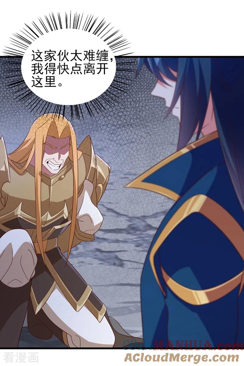 灵剑尊 第454话 星辰仙门陨落的真相 第19页