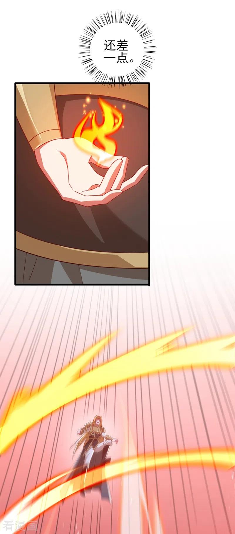 灵剑尊 第454话 星辰仙门陨落的真相 第20页