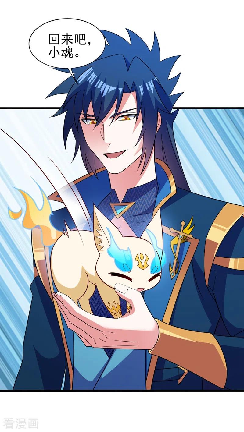 灵剑尊 第454话 星辰仙门陨落的真相 第4页