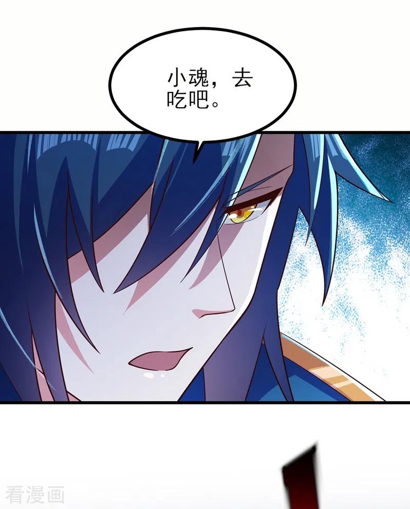 灵剑尊 第454话 星辰仙门陨落的真相 第34页