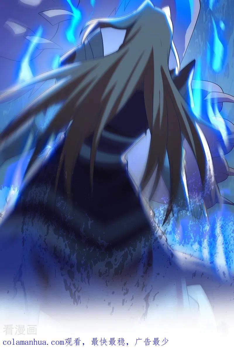 灵剑尊 第454话 星辰仙门陨落的真相 第36页