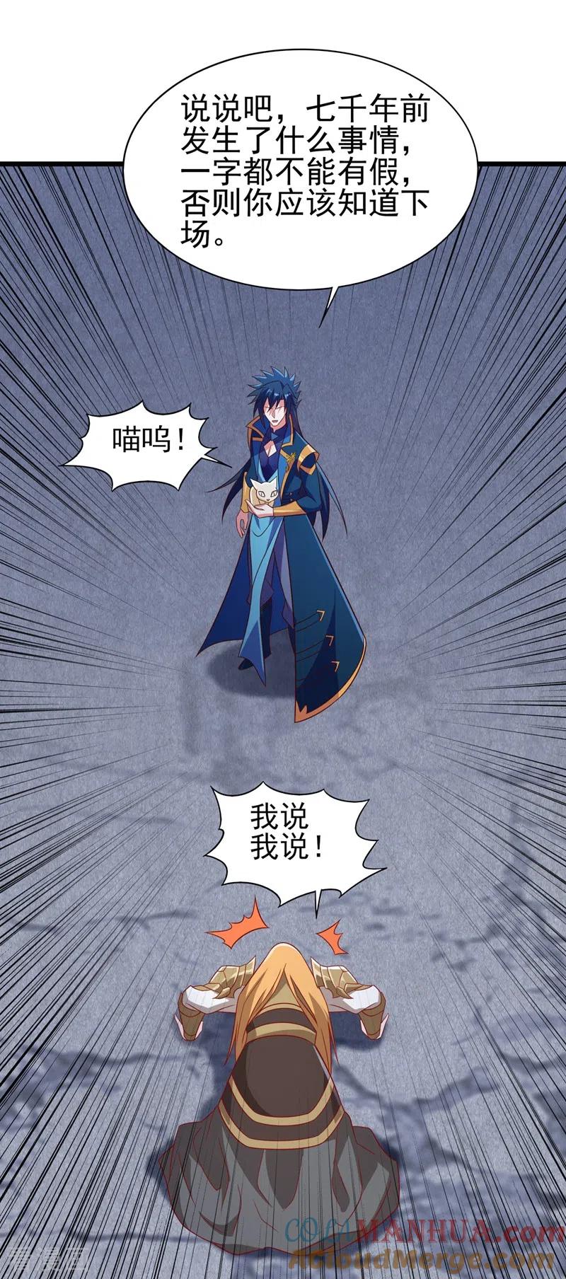 灵剑尊 第454话 星辰仙门陨落的真相 第5页