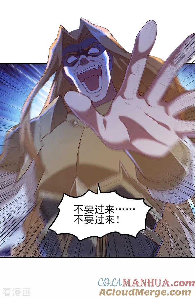 灵剑尊 第454话 星辰仙门陨落的真相 第33页