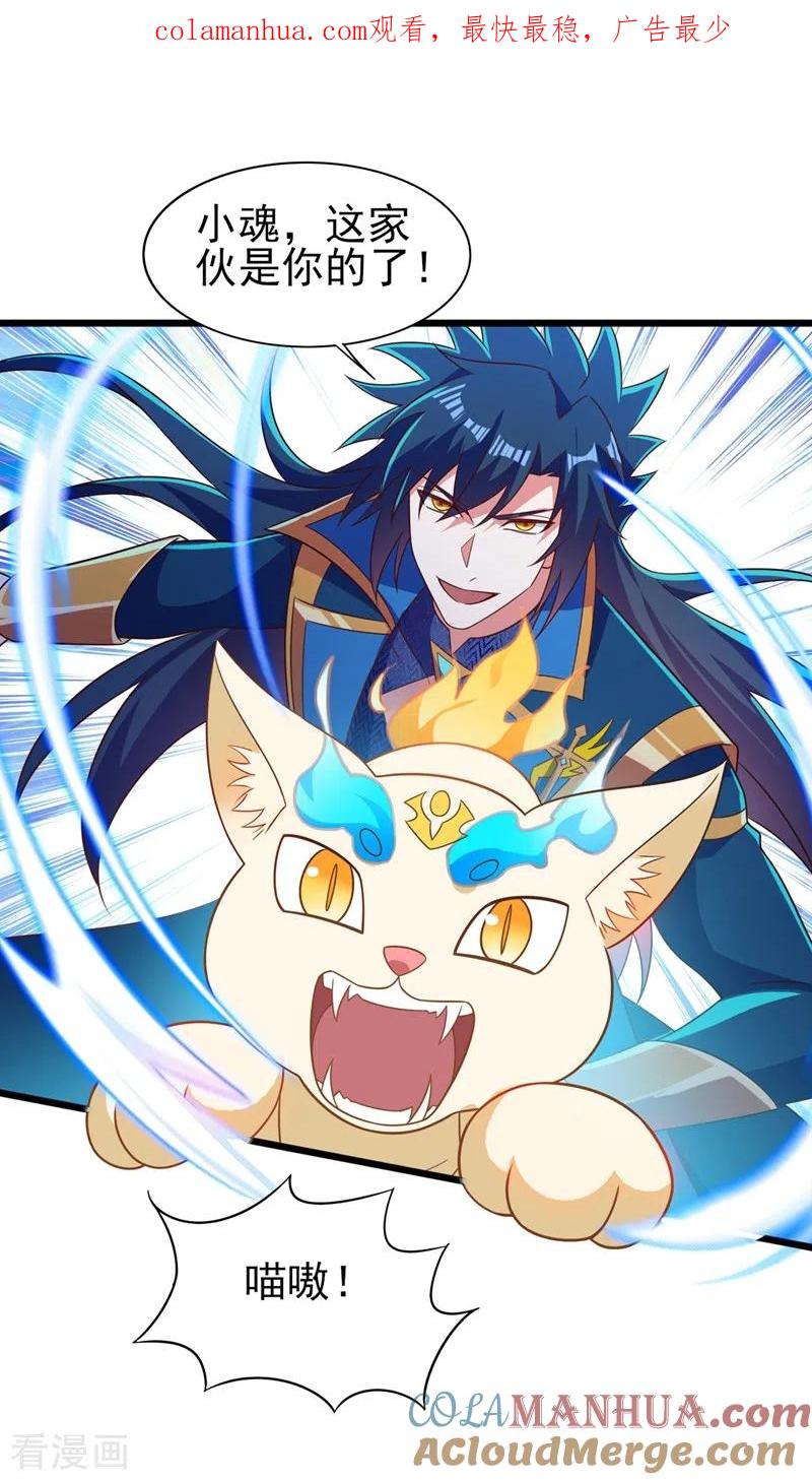 灵剑尊 第454话 星辰仙门陨落的真相 第1页