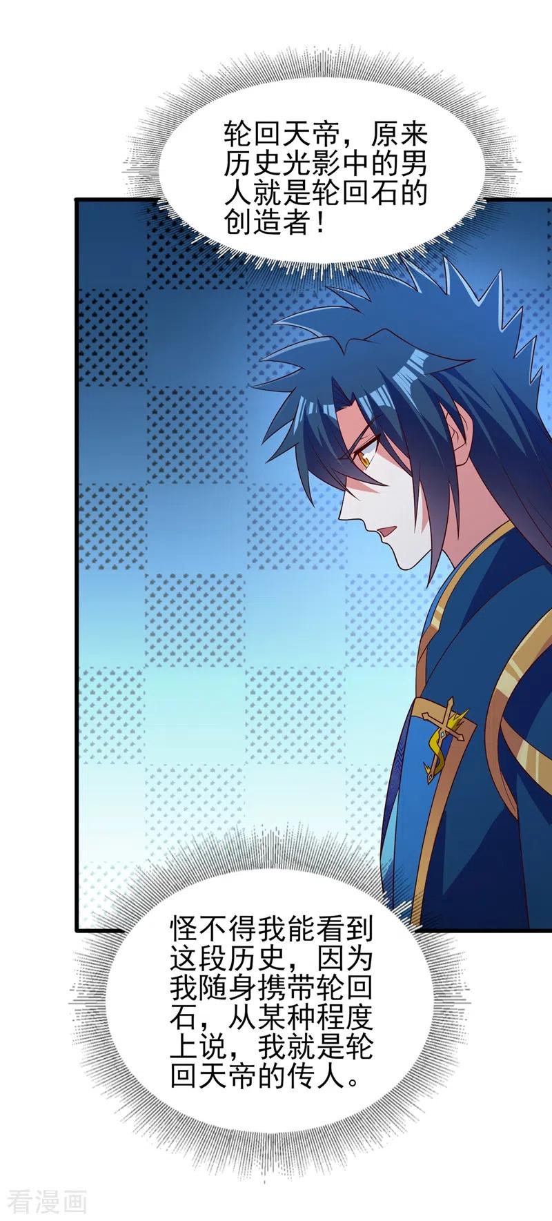 灵剑尊 第454话 星辰仙门陨落的真相 第10页
