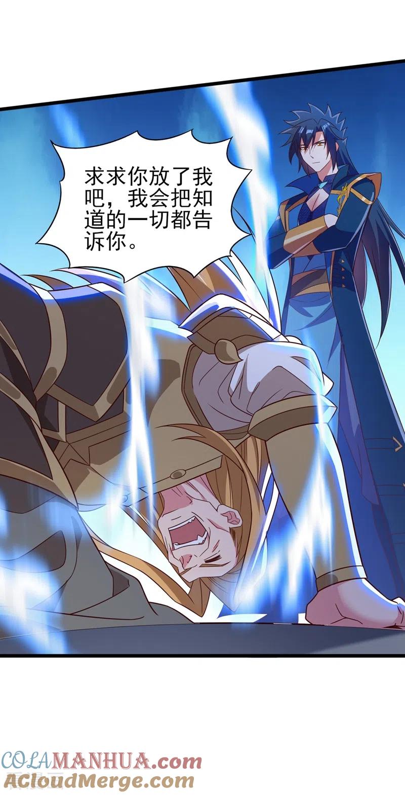 灵剑尊 第454话 星辰仙门陨落的真相 第3页