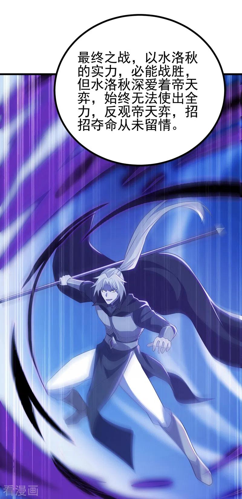 灵剑尊 第454话 星辰仙门陨落的真相 第12页