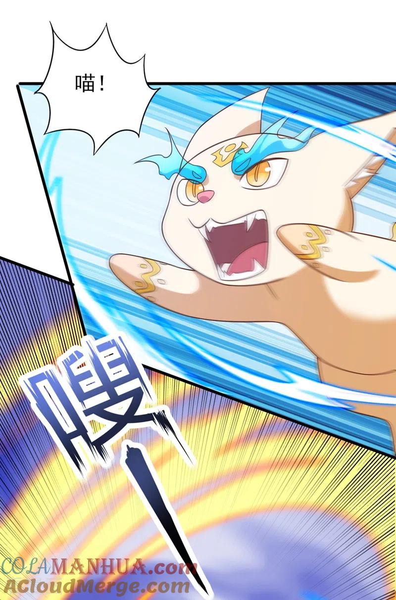 灵剑尊 第454话 星辰仙门陨落的真相 第23页