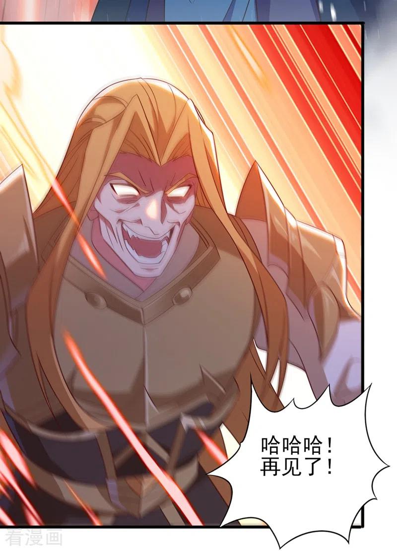 灵剑尊 第454话 星辰仙门陨落的真相 第22页