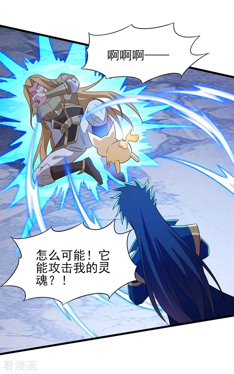 灵剑尊 第454话 星辰仙门陨落的真相 第2页