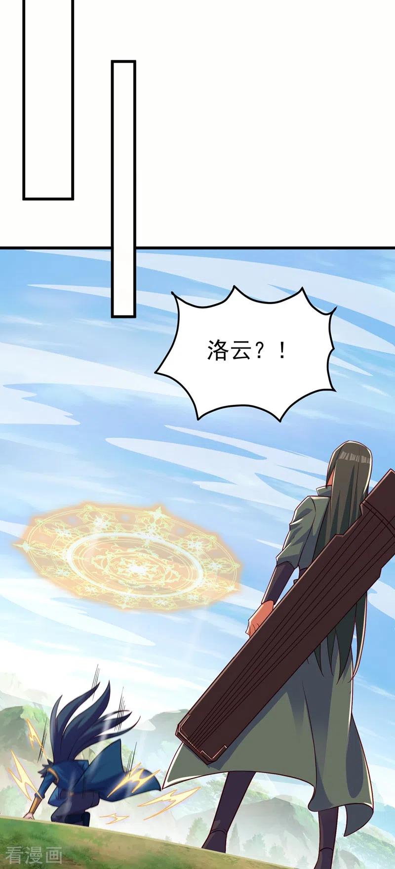 灵剑尊 第455话 我要让他们陪葬！ 第16页