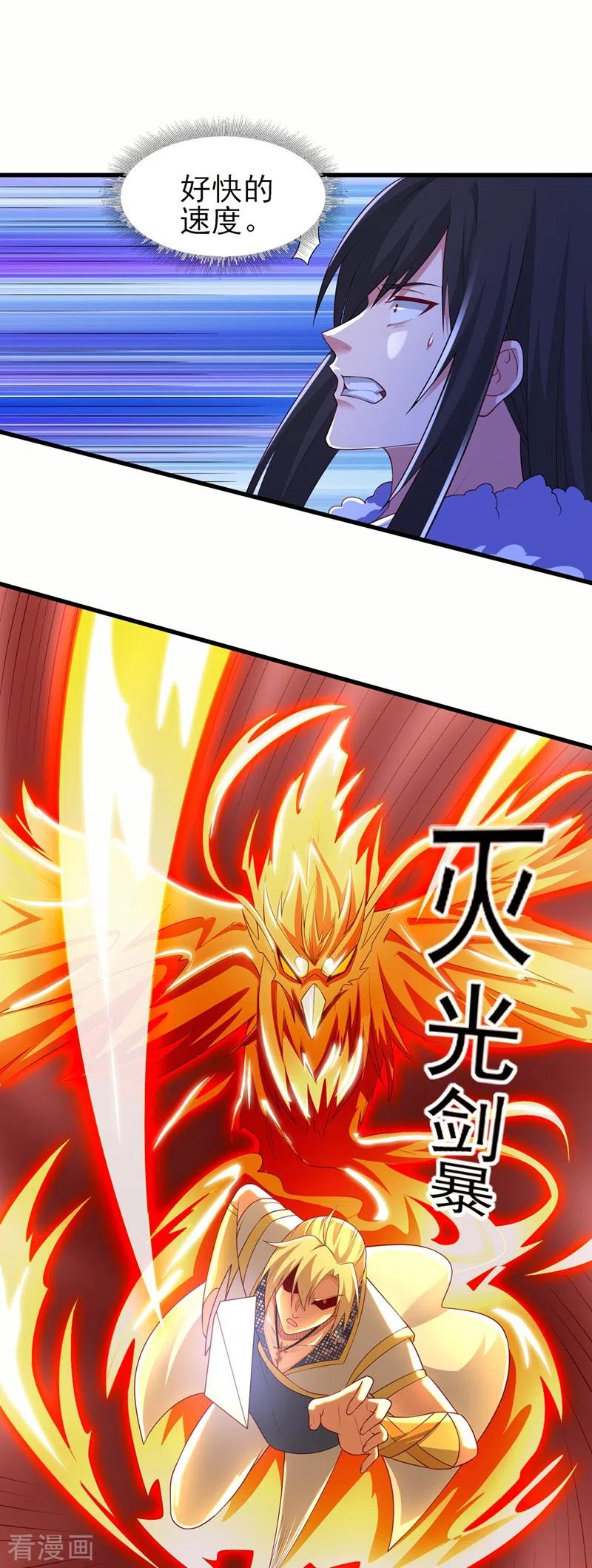灵剑尊 第455话 我要让他们陪葬！ 第28页