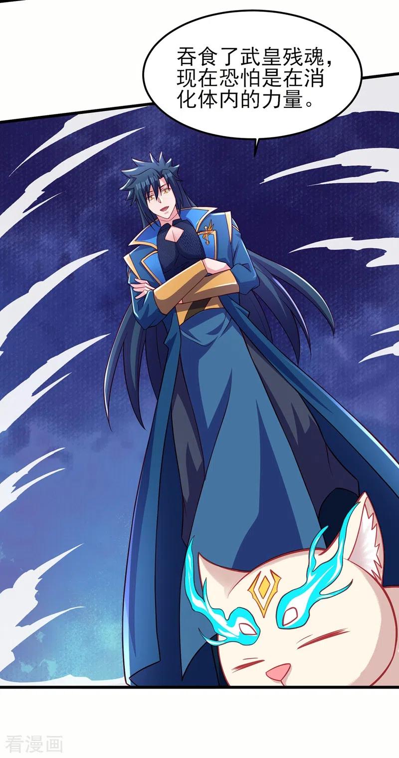 灵剑尊 第455话 我要让他们陪葬！ 第4页