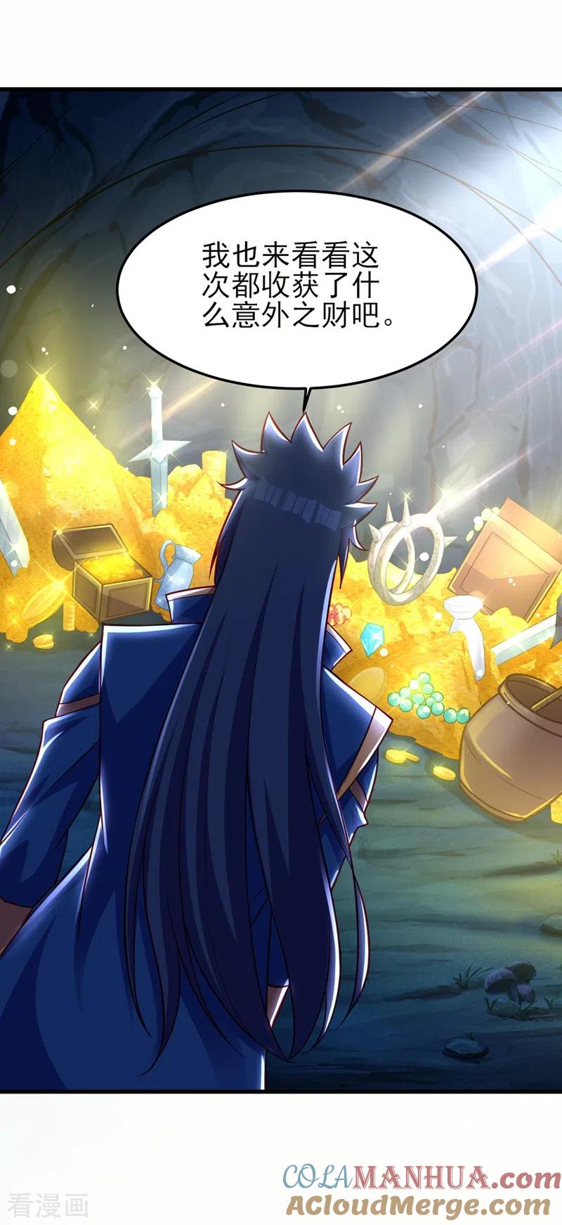 灵剑尊 第455话 我要让他们陪葬！ 第5页