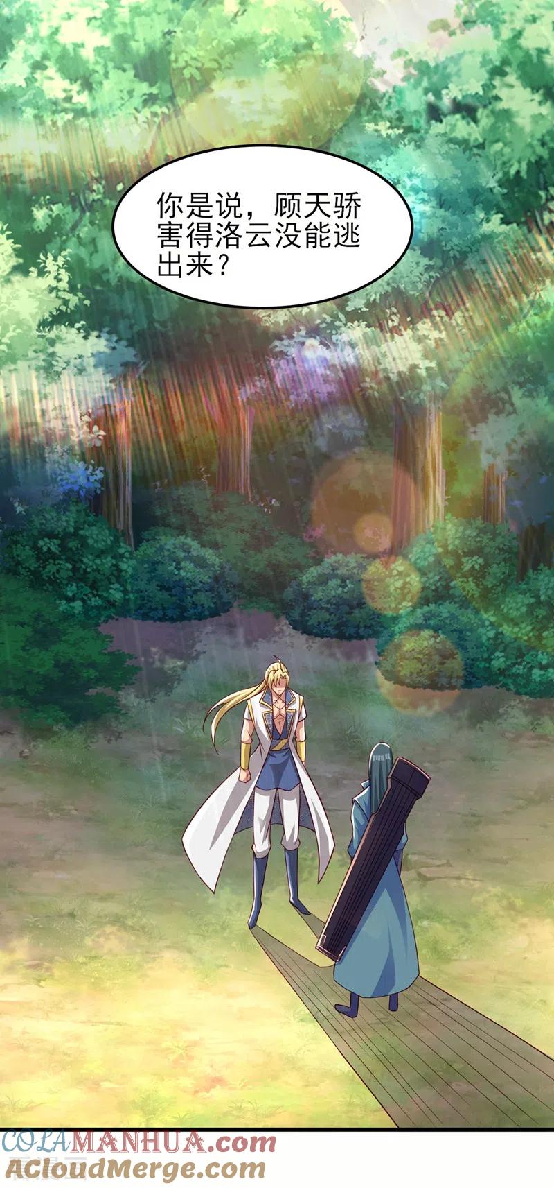 灵剑尊 第455话 我要让他们陪葬！ 第7页