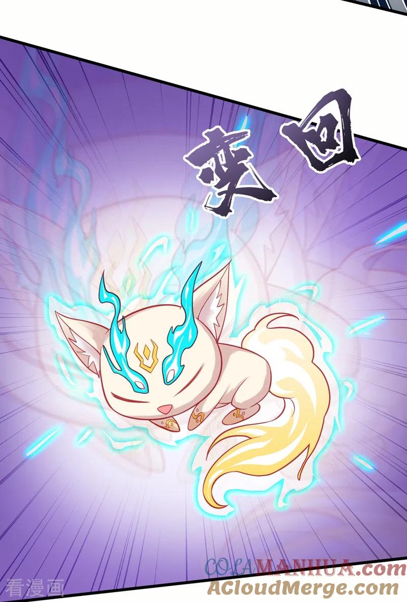 灵剑尊 第455话 我要让他们陪葬！ 第3页