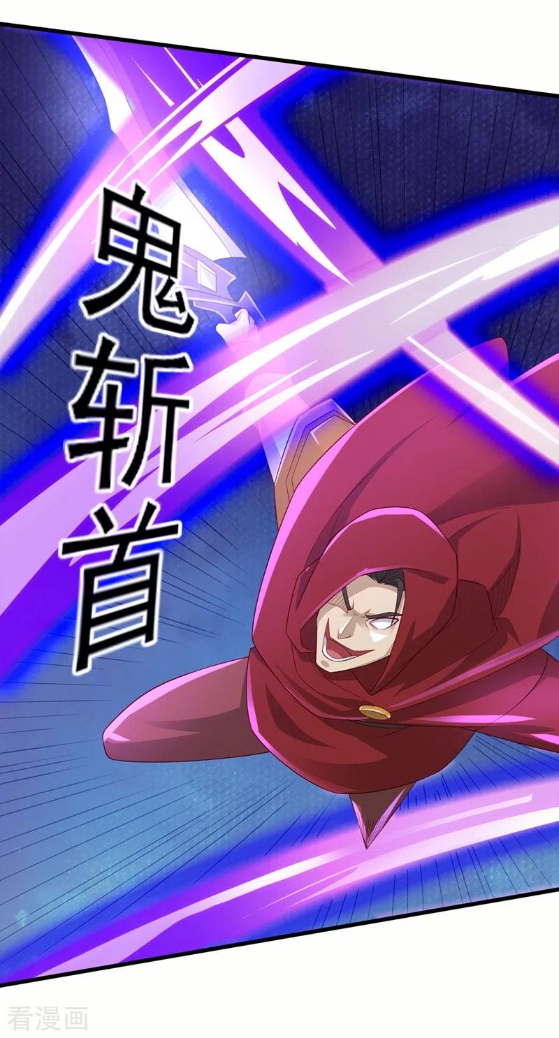 灵剑尊 第455话 我要让他们陪葬！ 第32页