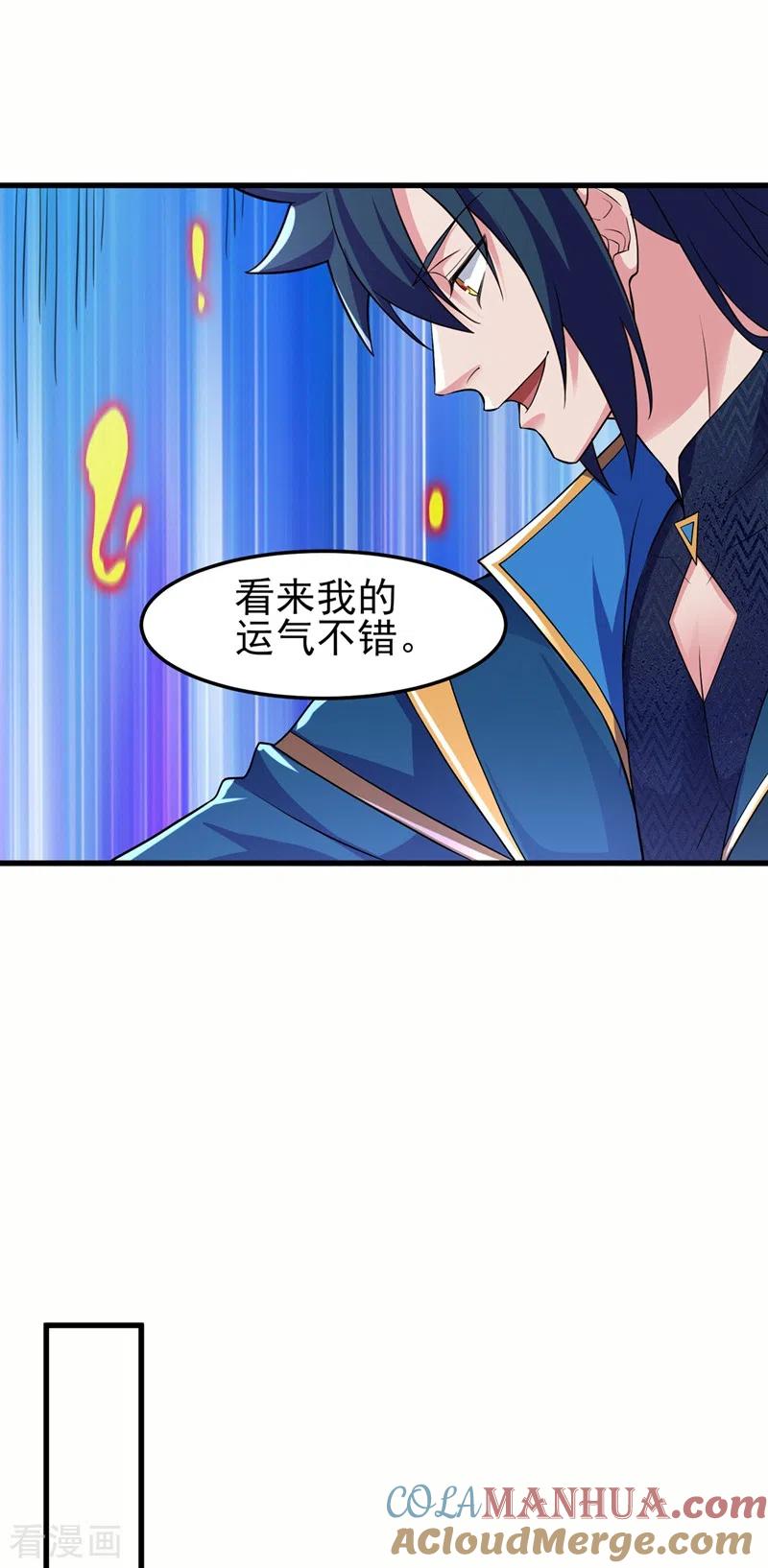 灵剑尊 第455话 我要让他们陪葬！ 第15页