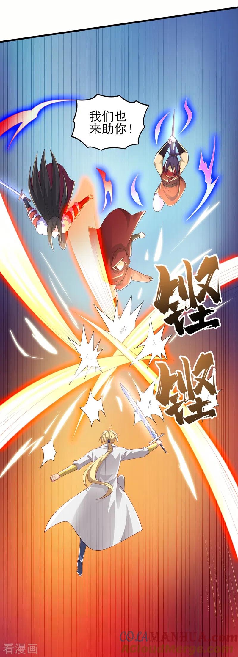 灵剑尊 第455话 我要让他们陪葬！ 第33页
